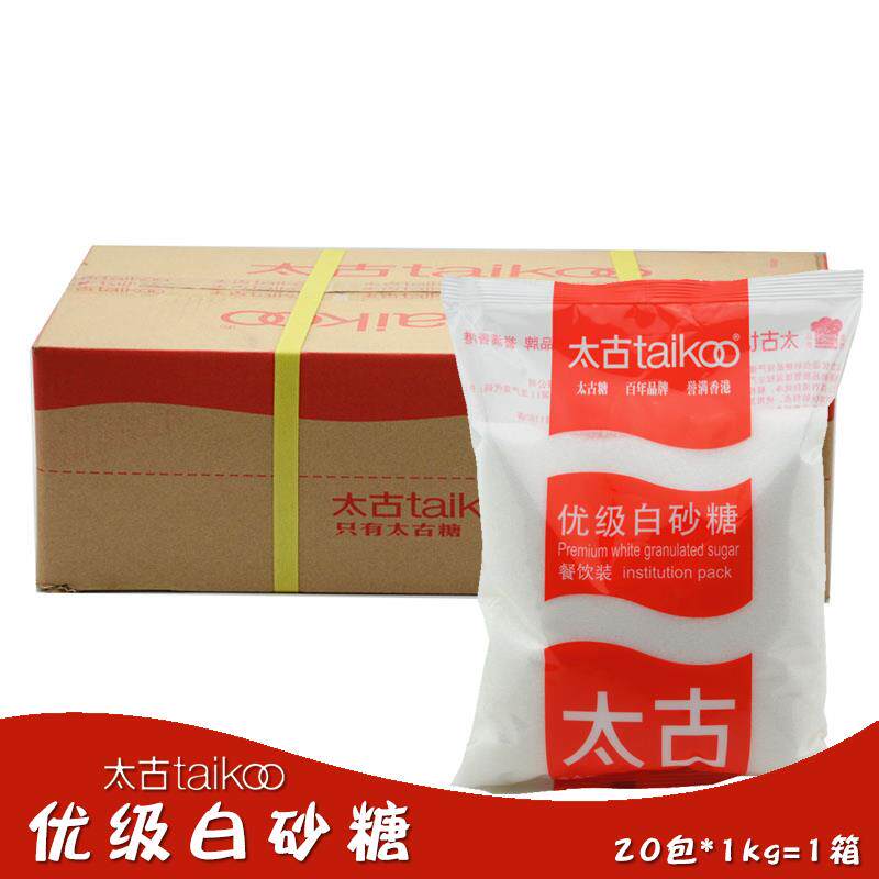 太古白砂糖1kg*20包整箱优级细砂糖幼砂糖餐饮饮品添加用原料吧台