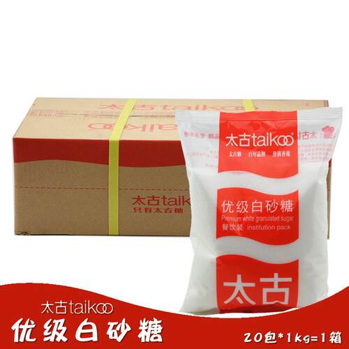 太古白砂糖1kg*20包整箱优级细砂糖幼砂糖餐饮饮品添加用原料吧台