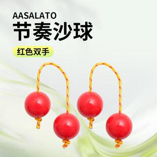 正品asalato节沙球 痛仰队周边同款砂高球 打击奏乐乐器 虎指尖旋