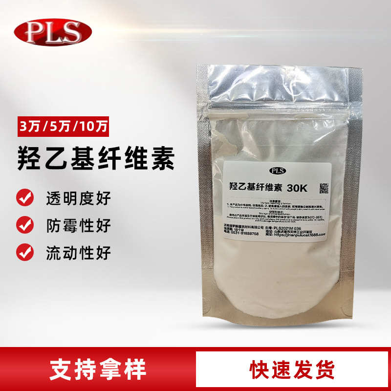 羟乙基纤维素3万5万10万乳胶漆真石漆防火涂料防水涂料专用纤维素