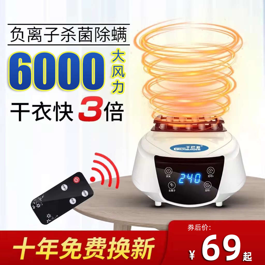 干衣机发热机头单独烘干机主机通干衣机
