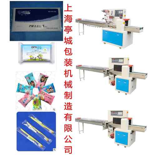 二式厂家直供 品质无忧洗衣 剪刀 干冰氧化碳全TC-250X自动枕包皂