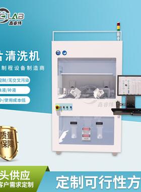 厂家离子表面单片清洗机镜片设备眼镜超声波自动单片清洗机