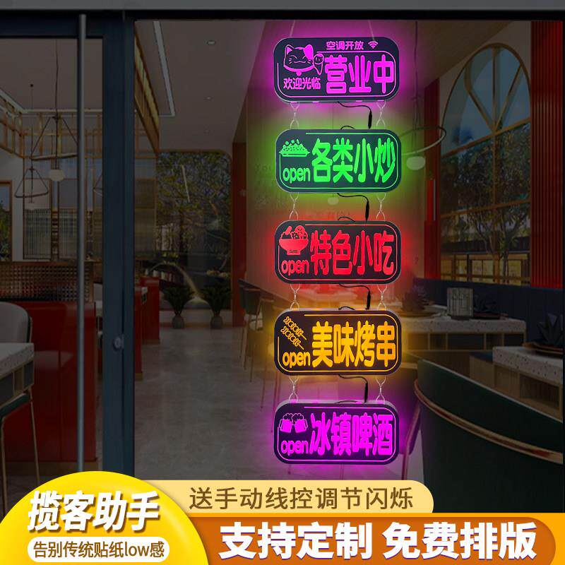 烧烤餐饮小吃广告牌店铺营业中玻璃门悬挂发光项目展示牌灯箱定制
