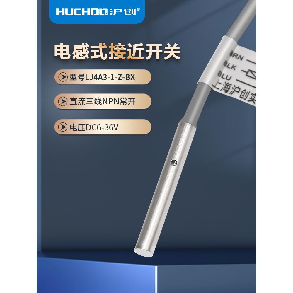 M4电感式接近开关传感器LJ4A3-1-Z-BX/BY/AX/AY/EX三线NPN常开24V