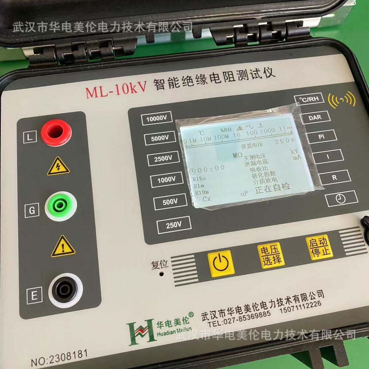 数字绝缘电阻测试仪摇表兆欧表10KV智能高压绝缘电阻测试仪