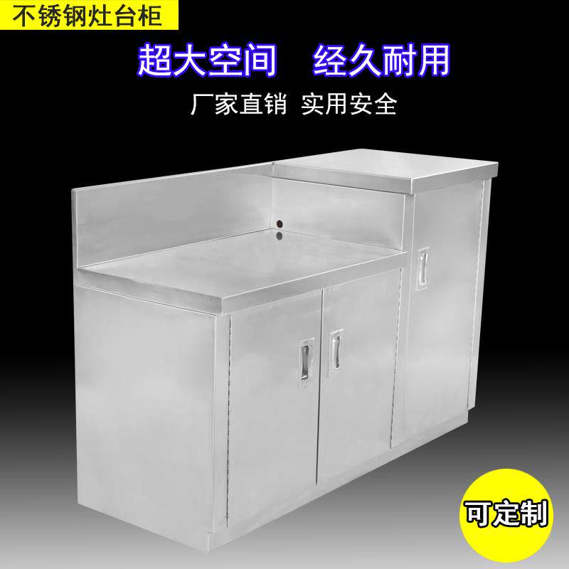 桦崟不锈钢厨房橱柜特厚燃气灶台柜多功能储物收纳柜可放煤气罐可定制床笠拉车