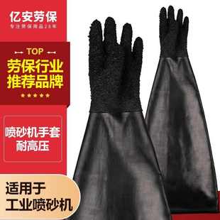 喷砂手套天然橡胶颗粒喷砂机专用手套防滑耐磨耐高压加厚
