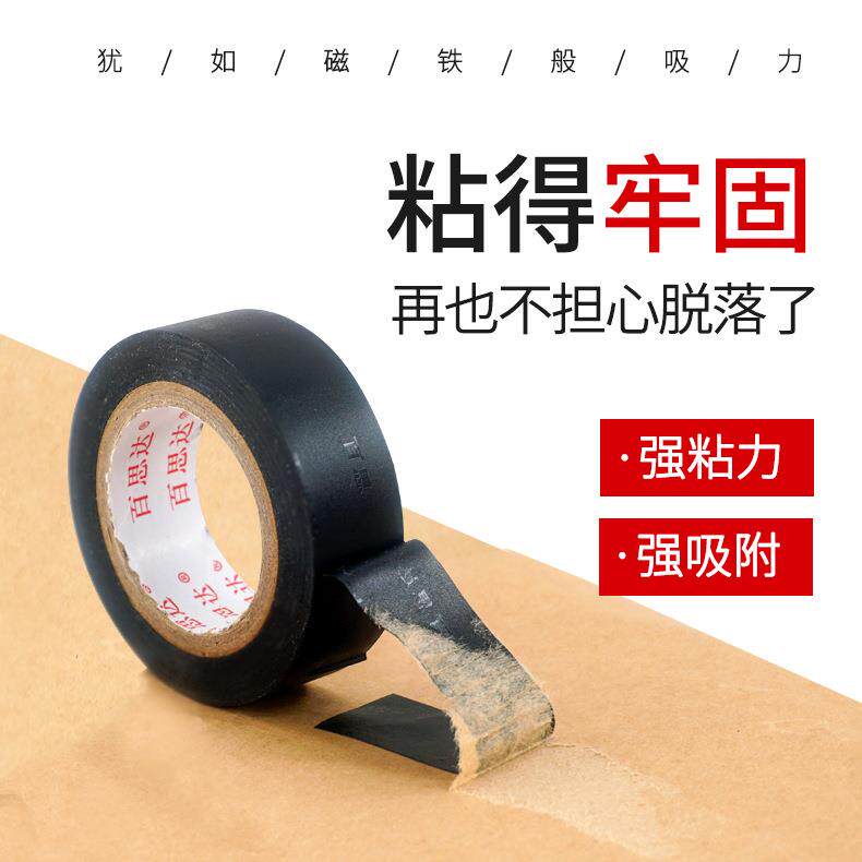电工胶布pvc电工胶带电气绝缘胶带加宽彩色防水电胶布整箱