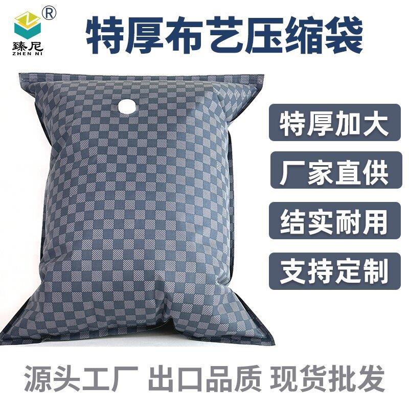 真空压缩袋加厚耐磨户外出行露营牛津布压缩袋搬家打包专用收纳袋