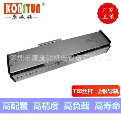 KSD10S半封闭线性模组直线电机滚珠丝杆模组线性滑台厂家直销