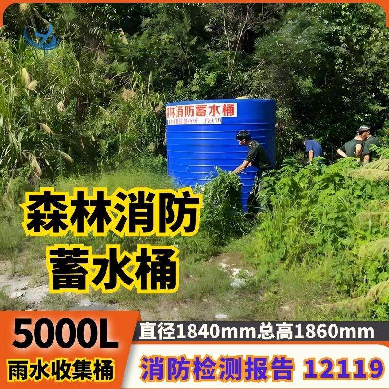 000L集雨水窖 牛筋消防水箱吨森林蓄水罐水塔塑料水箱水桶消防