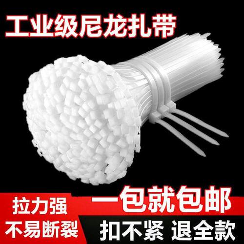 捆绑带塑料捆扎收紧一体尼龙强力