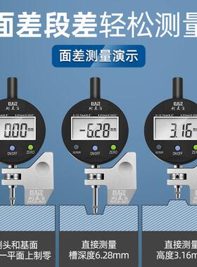 料测莱准CA显面差表底座可旋转VIB段差表车身M钣金数塑基面面差规