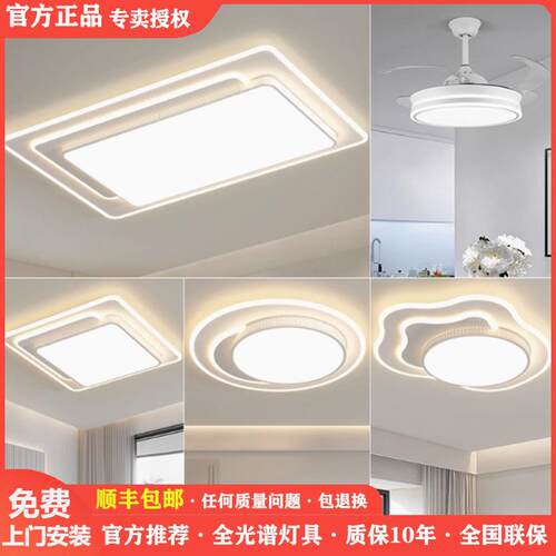新款全光谱智能客厅吸顶灯LED护眼卧室灯现代简约全屋套餐高亮灯
