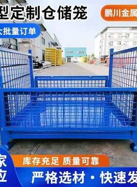 折叠式LJI堆垛架冷库钢制布金叠属堆周转架理多功能可拆重型料整