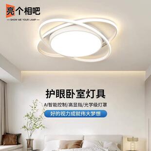2026新款卧室灯吸顶灯现代简约儿童房主卧led超亮女孩子房间灯具