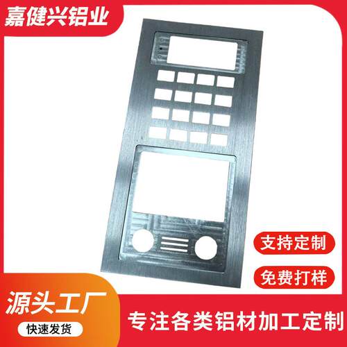 工业铝型材铝合金密码锁门禁面板影音器外壳铝材cnc加工来图生产