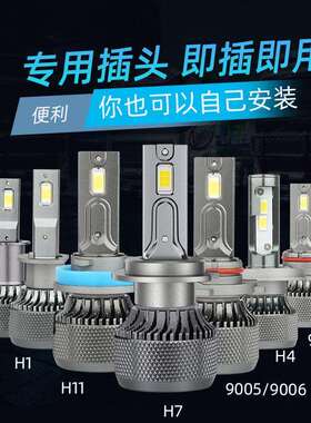 24V卡车货车LED汽车前大灯H1 H3 H4 H11高亮聚光大功率改装车灯