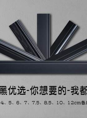 新款直销实木踢脚线黑白经典色装饰线条角线客厅卧室百搭款脚线