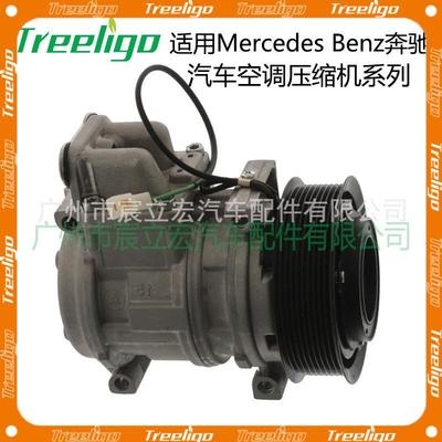 适用于奔驰MercedesBenz汽车空调压缩机54123010115412300011