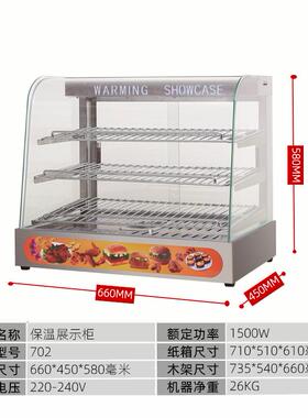 品加热保温食柜798栗汉堡蛋挞炸鸡红薯列多功能板保温柜商用恒温