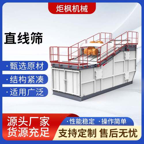 直线振动筛食品添加剂金属粉末颗粒筛不锈钢筛选机小拆卸大食品级