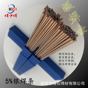 厂家发货银基焊片25%银镉焊片国标型号BAg25CuZnSn高银焊片L302