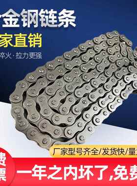 工业传动链条合金钢单双排链条06B 4分08B 5分10A6分12A16A20A24A