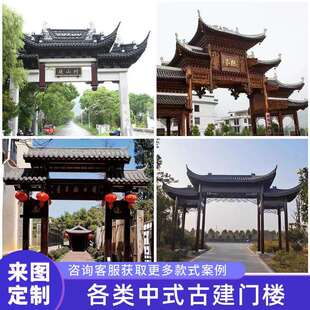 实木户外古建门楼源头厂家供应防腐木凉亭乡村牌坊新农村仿古牌楼