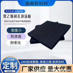 厂家供应塑料橡胶闭孔型高密度低发泡伸缩缝填缝板聚乙烯闭孔泡沫