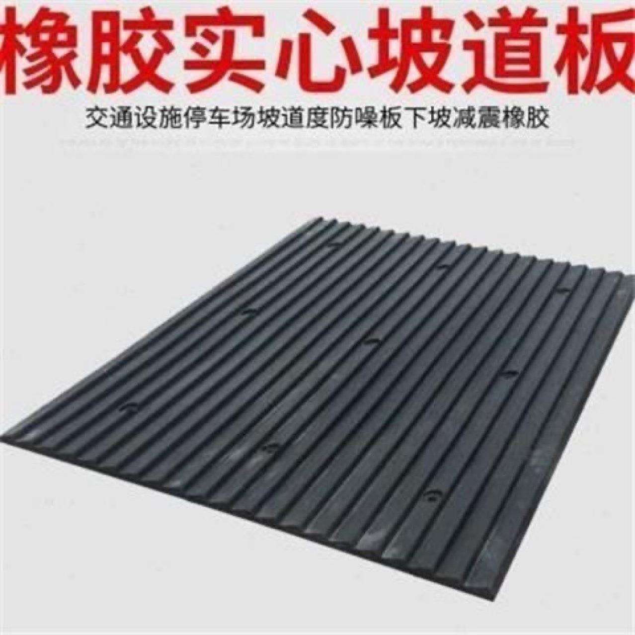 地面防滑条减速噪板坡道缓冲实心减噪防滑家用减速板车库防躁斜坡