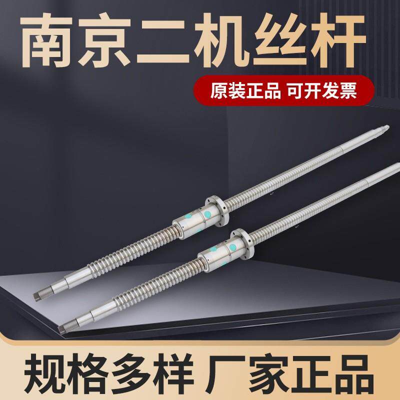 南京二机丝杆沈阳丝杆云机丝杆左右旋丝杆