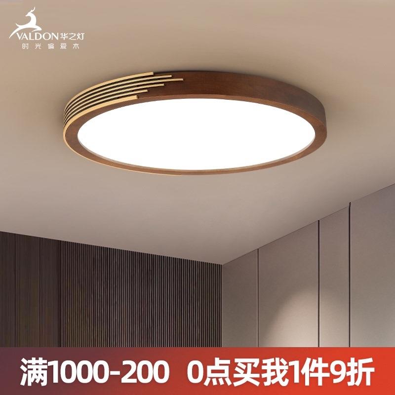 现代中式吸顶灯led新款圆形简约新中式实木卧室灯具客厅书房灯具