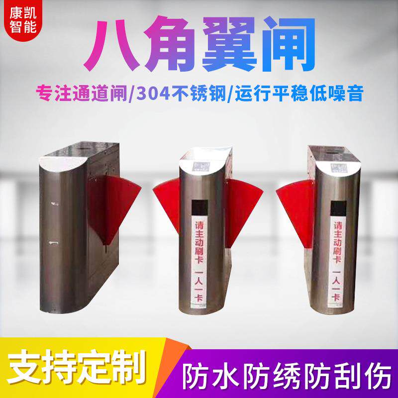 八角翼闸智能闸机工地实名制翼闸门禁自动感应人行通道厂家供应