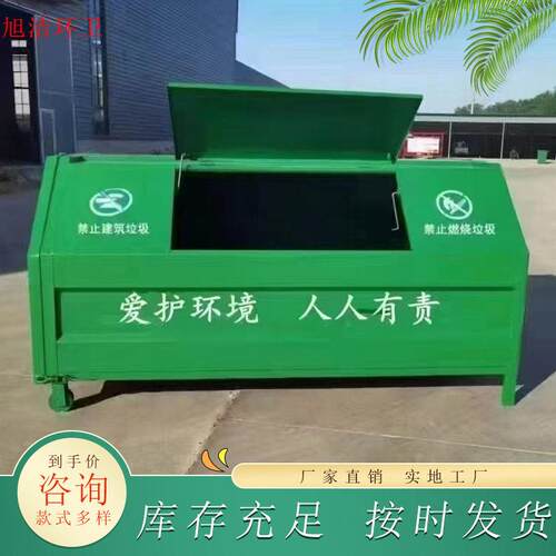 生活垃圾转运箱垃圾收集箱厂区废料投放箱勾臂式垃圾箱