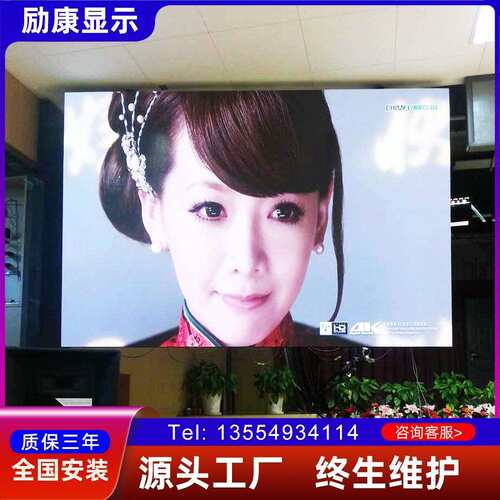 励康室内P2LED显示屏全彩屏会议商场酒吧KTV电子大屏幕广告背景屏