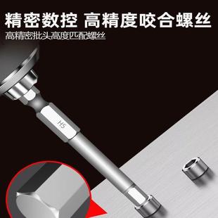 内六角批头披气动电动螺丝刀S2强磁六角风批电钻高硬度加长风批