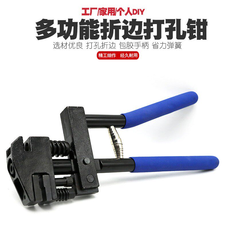 金属不锈钢铝边条铁皮广告发光字手动打孔钳打孔机打孔器开孔钳