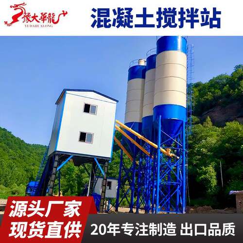 厂家商砼搅拌站免基础工程拌合站混凝土搅拌站HZS120商混搅拌楼