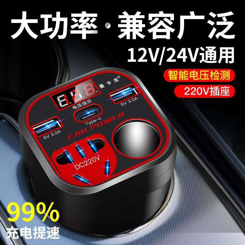 车载充电器超级快充逆变大功率200W转换手机插座式汽车12V24V货车