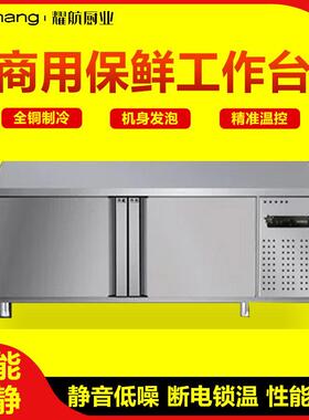 商用冷藏台冰箱操作台不锈钢冰柜平冷柜奶茶店保鲜厨房冷冻柜