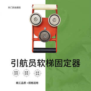 船用引水梯磁力吸盘磁体引航员软梯IMPA 232093船舶物料强磁固定