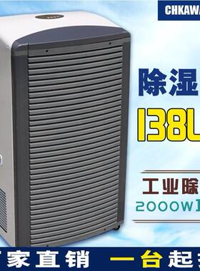 川井除湿机DH-1382B商用工业用地下室车间抽湿机仓库除湿器大功率