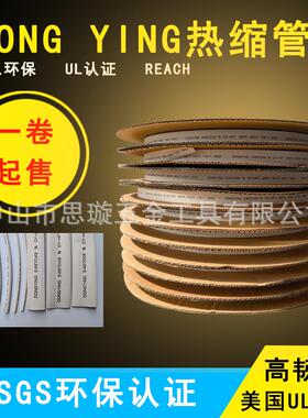 东颖白色热1.0mm（4缩管绝缘燃环保无卤2收缩耐压阻60倍0V热收缩
