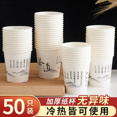 Thickened disposable paper cups for home hot drinks, commerc