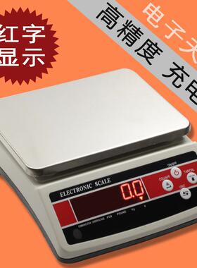 JM-CZ电子天平3kg/5kg/10kg/15kg/20kg/30kg/0.1g充电式大盘天平