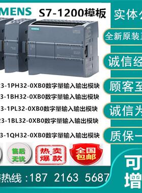 西门子6ES7223 6ES7 223-1PH32/1BH32/1PL32/1QH32/1BL32-0XB0