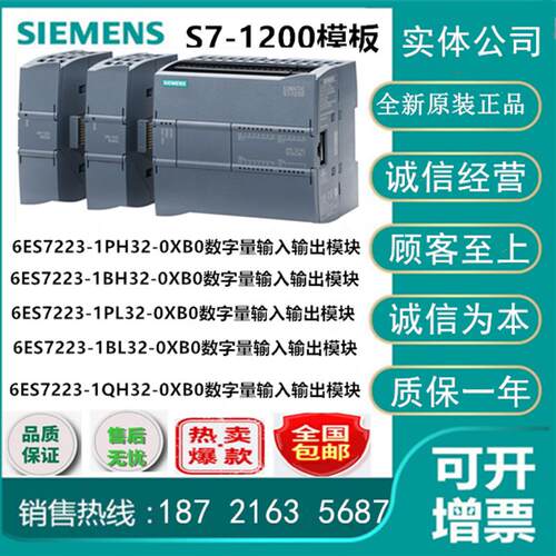 西门子6ES7223 6ES7 223-1PH32/1BH32/1PL32/1QH32/1BL32-0XB0