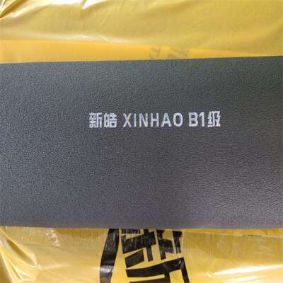 华美新皓橡塑保温管B1级 阻燃 防火 绝热套管